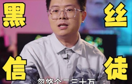 Jika suatu hari aku berhasil, panggil aku pengikut hitam!