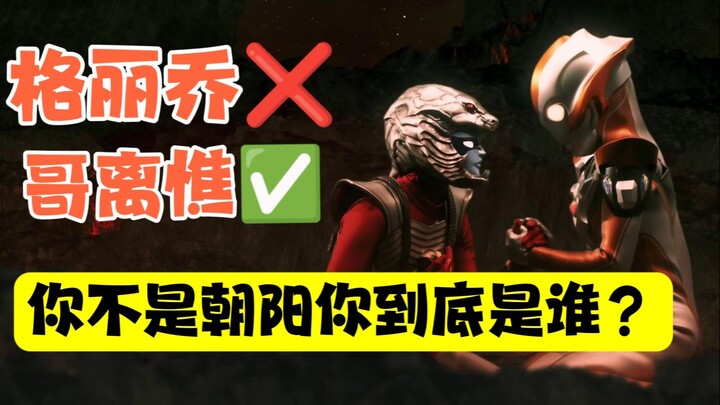 “你不是朝阳你到底是谁”——没带降压药看不下去的《银河格斗3》崩溃吐槽