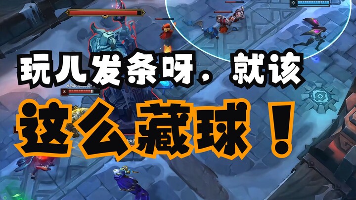 When you’re playing with a wind-up toy, this is how you stash the ball!