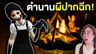 ถ้าเจอ ผีปากฉีกในตำนานสุดหอน หนีไปให้ไวที่สุด !! | Mind&Nat