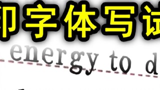 “สาวพิมพ์กระดาษข้อสอบ”