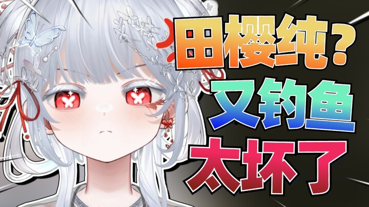 不要再霍霍这些美好的字了！