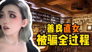 【หมิงเยว่】เราเป็นแค่เพื่อนกัน คุณล้ำเส้นแล้ว