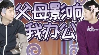 【Cantonese Insights】Being supervised by my parents while working from home, I finally realized how m
