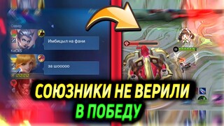 😂ПРИТВОРИЛСЯ  НЕАДЕКВАТОМ #2 - ДОВЕЛ ТИМЕЙТОВ ДО ТИЛЬТА / БОМБЕЖ В ВОЙСЕ🤬 | Mobile Legends