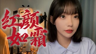 周董国风新歌《红颜如霜》女声版竟然是这种感觉！