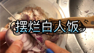 Studying in Germany: Food for Chinese White People is Still Food