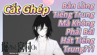 [Horimiya, Cắt Ghép] OST Bản Lồng Tiếng Trung Mà Không Phải Bài Hát Tiếng Trung??!