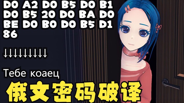 Miside里隐藏的第2个女主？（Miside秘密合集）