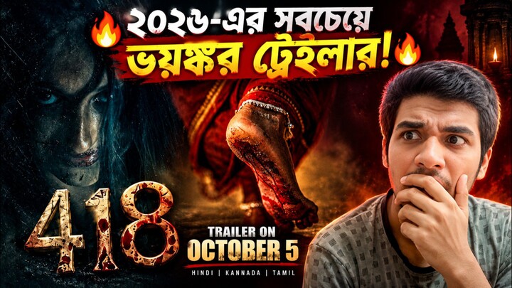 #418 Telugu Movie Trailer Review Bangla