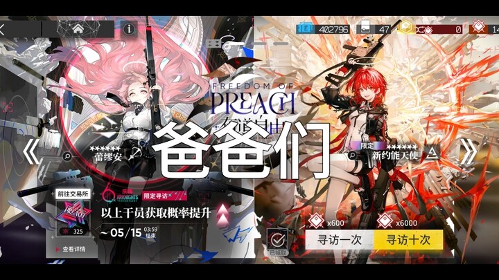 Para ayah, sumur saya sudah jadi, Vishdell!