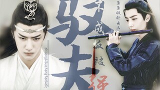 【博君一肖】【强强|魔头湛&鬼道羡】八|车来车去《驭夫不成反被强》