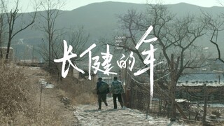 每个村，都有一个像长健一样的“守村人”