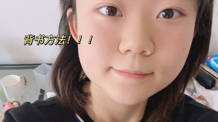 Gaokao Politics 100 | A Peking University Senior’s Memorization Method | Stuffing Knowledge into You