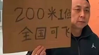 “建议转发给你们的老板”