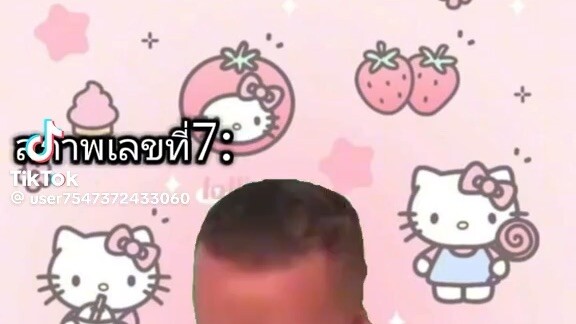 นั่งข้างเลขที่7