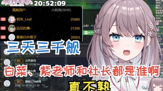 【美月もも】出道三天3000舰，直接策划出周边，还疑似和好友们都切割了的日本OL