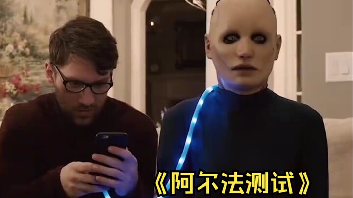 What Terrifying Things Will Happen When Robots Develop Human Consciousness? — “Alpha Test”