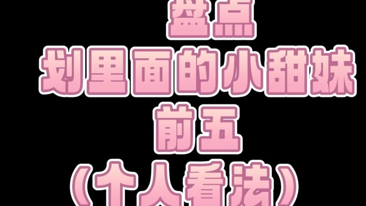 【NCT】“Ngũ đại mỹ nhân ngọt ngào của dòng Hua”