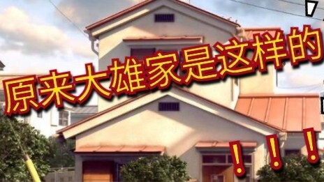 It took a month to design a 99% faithful reproduction of Doraemon's Nobita's house using building bl