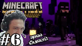 Minecraft Story Mode -ฝ่าดงเอ็นเดอร์แมน! กับเหตุผลลูคัส 6 (Episode 3)