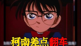 著名作家像吸血鬼一样被钉死在墙上！这是连柯南都差点翻车的案件！