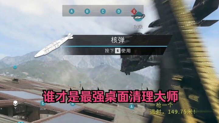 คลื่นแม่เหล็กไฟฟ้าท้าชนระเบิดนิวเคลียร์ ใครกันแน่คือจอมเทพแห่งการทำความสะอาดโต๊ะที่แข็งแกร่งที่สุด?