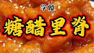 قال الشيف إن وصفة "شرائح لحم الخنزير بالسكر والخل" هذه مضمونة النجاح، ألا يستحق هذا أن نتعلمه؟