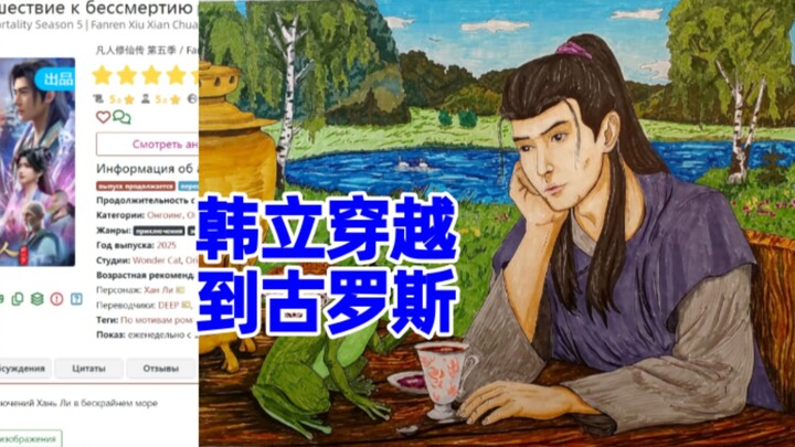 The Battle of Mulan: Russian netizen comment #10 – a Russian girl wrote a fan fiction.