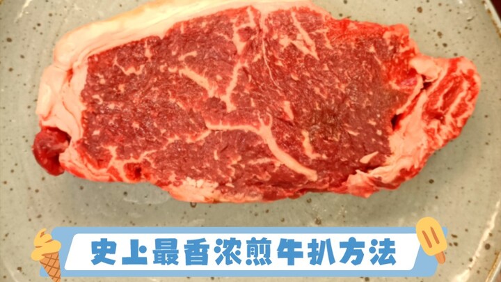 The Most Aromatic and Richly Flavored Steak-Frying Method in History