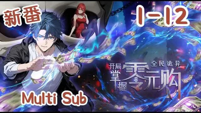 【Sub Indo】《Semua Orang Aneh: Awalnya Kuasai Belanja Gratis》EP1-12