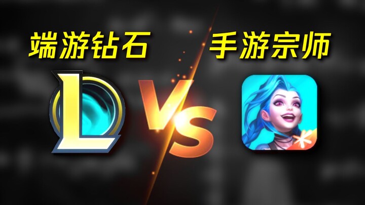 Challenge Diamond di PC, baru pertama kali main mobile sudah langsung masuk rank Grandmaster!!