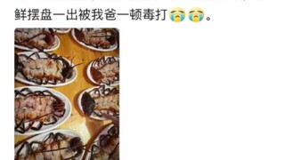 没有一顿白挨的打