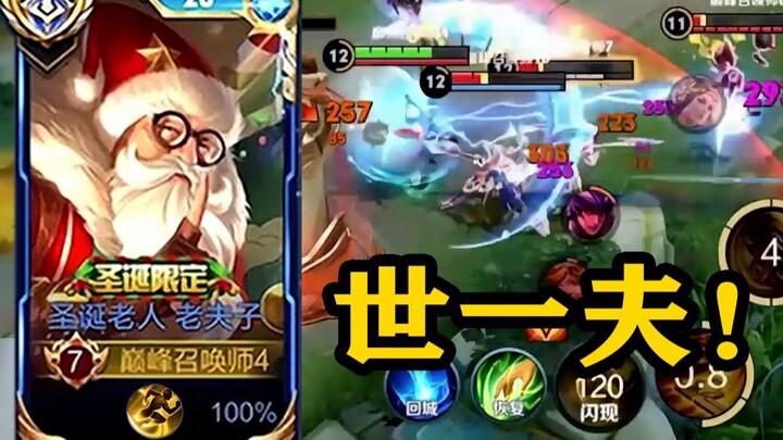 【夫赖峡谷】世一夫！此局含“赖”浓度极高！！