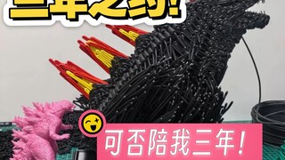 三年之约！第86天！