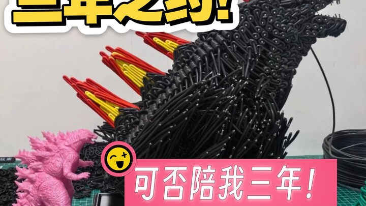 三年之约！第86天！