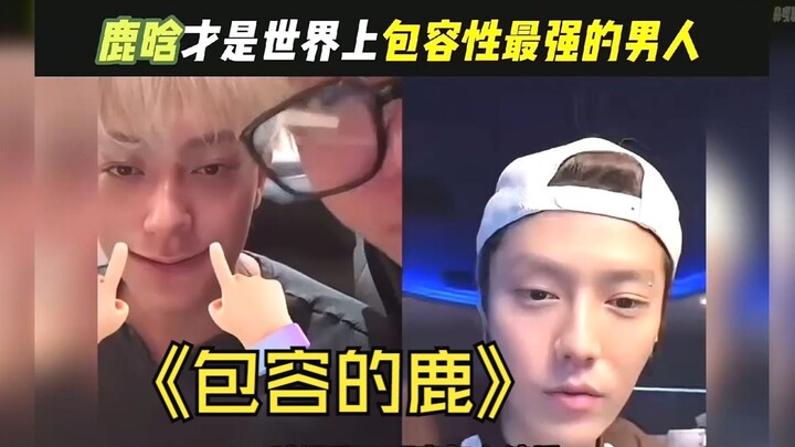 The Most Tolerant Man – Lu Han [Iconic Variety Show Moment]