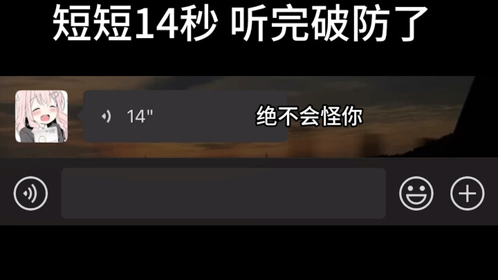แค่ 14 วินาทีสั้นๆ สามารถทำให้คนกี่คนใจสลายได้