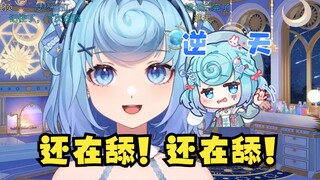 【恬豆】还在反舔豆豇！还在舔！还在舔！