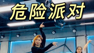 Dangerous Party #xiaochubbychoreography# #zero-based dance#