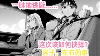 【橘漫/中字】左右为难的宫子《月付房租 带院子带房东》27 汉化补完计划第158期