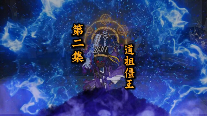 第2集：萧一白，一起并肩战斗吧！