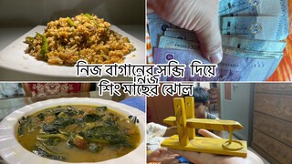 নাছি ঘরিং সবার অনুরুধে বানালাম ll Ms Bangladeshi Vlogs ll