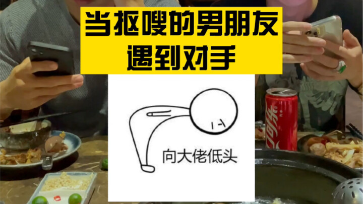 Even the strongest have someone stronger.