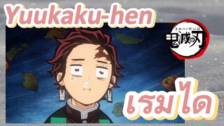 Yuukaku-hen เริ่มได้