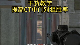 قم بتحسين معدل الفوز في معركة القناص في البوابة الوسطى في لعبة PUBG!