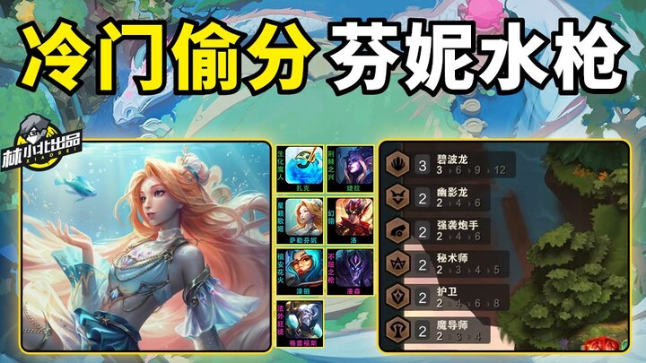 New Lineup Quick Take: Samsung = Top 2! Underdog point-grabber—T1.5 Sylas with a “water gun” setup! 