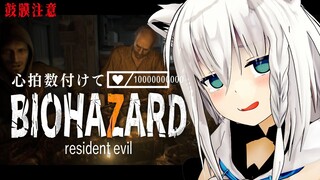 【＃１】BIOHAZARD 7 resident evil【ホロライブ/白上フブキ】