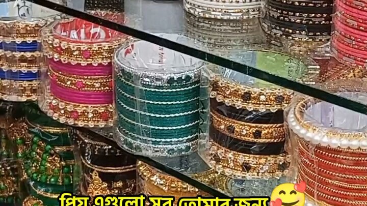 প্রিয় এগুলো সব তোমার জন্য