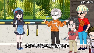 蛤 蟆 小 凡 120